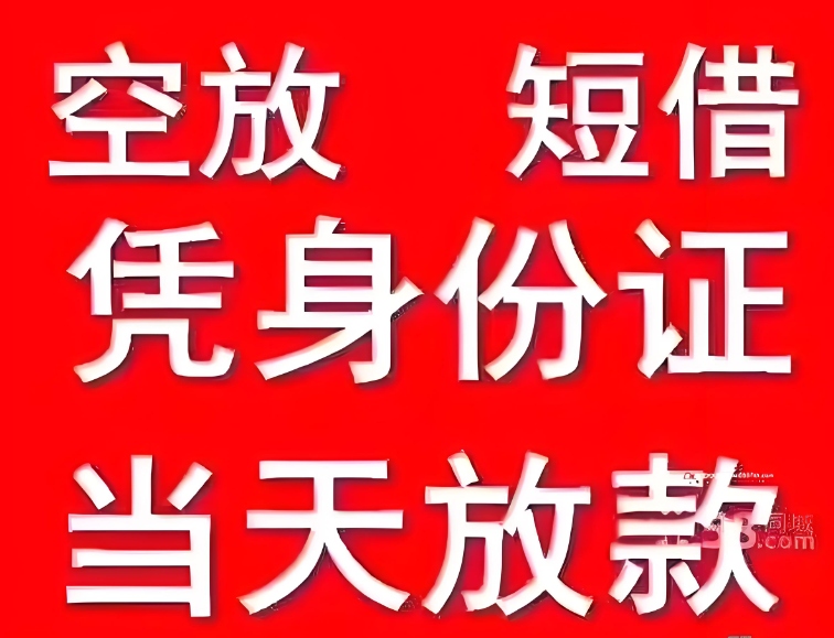 玉林无担保信用贷款，轻松审批零门槛